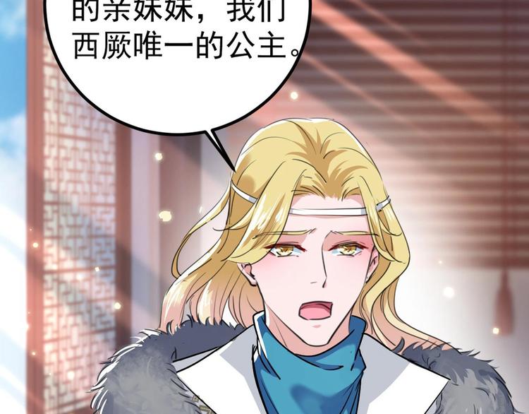 第213话 寻回失散的西厥公主31