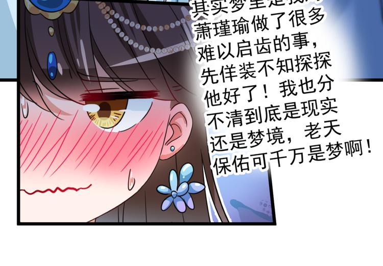 第240话 最喜欢你！15