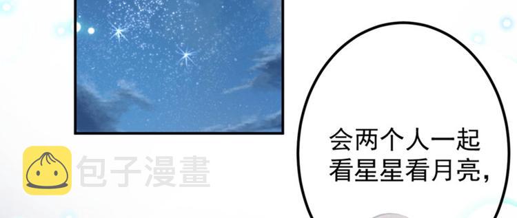 第92话 谈情说爱73