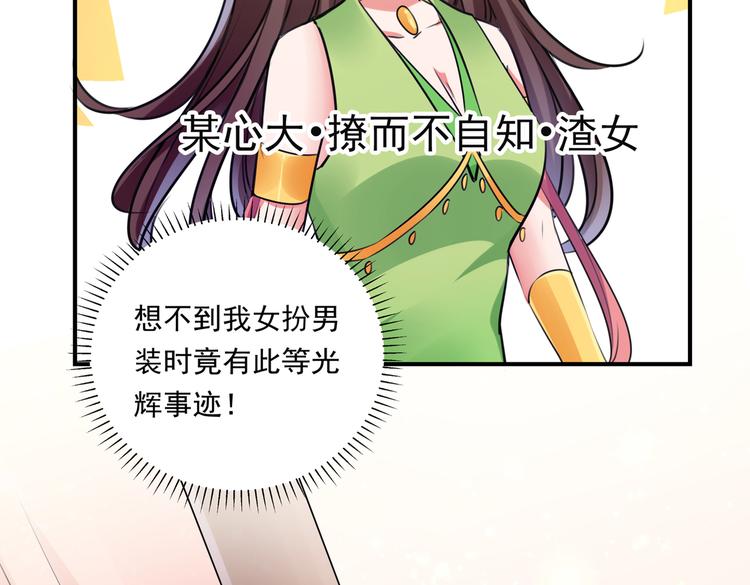 第282话 林涵，真的是你？！73