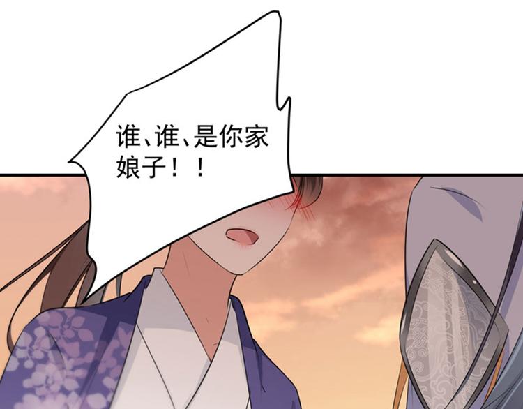 第89话 “娘子”的秘密74