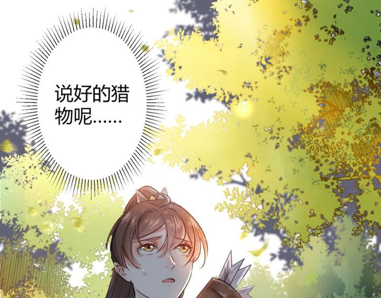 第38话 撸兔子36