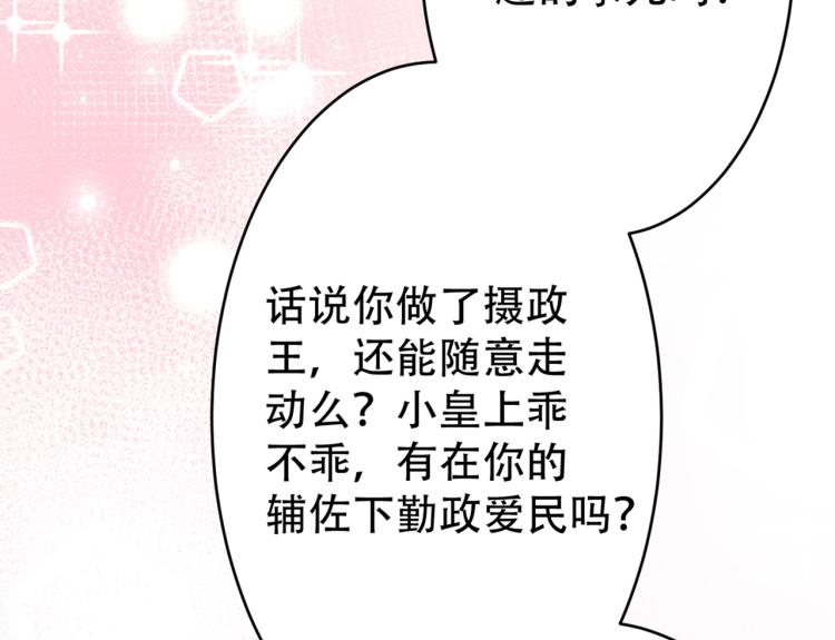 第297话 让公主怀上我的孩子79