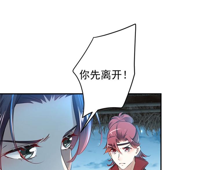 第91话 拿林涵做筹码！83