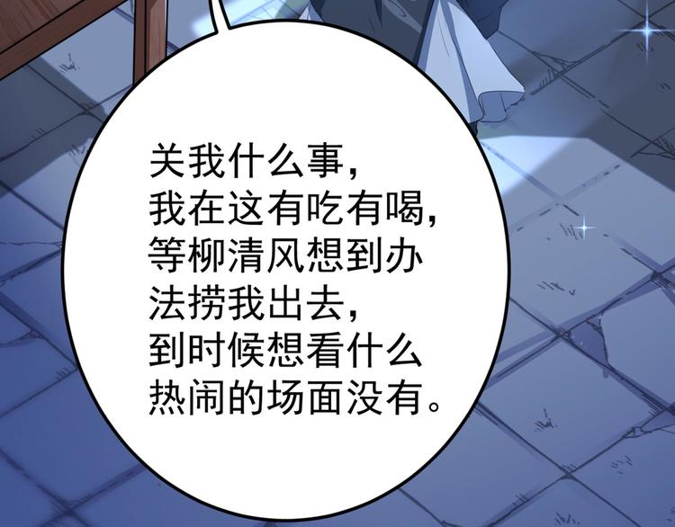 第212话 西厥三皇子闪亮登场52