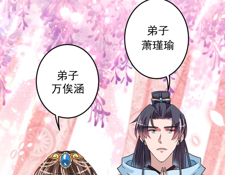 第242话 他才是真驸马？！72