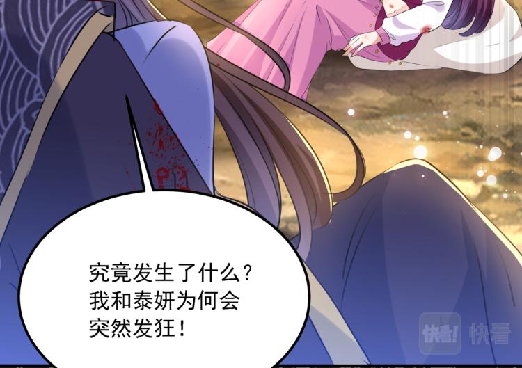 第306话 我和泰妍突然发狂？92