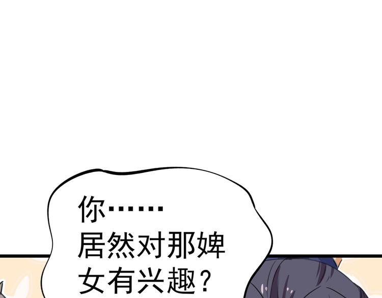 第182话 林涵被关押！13