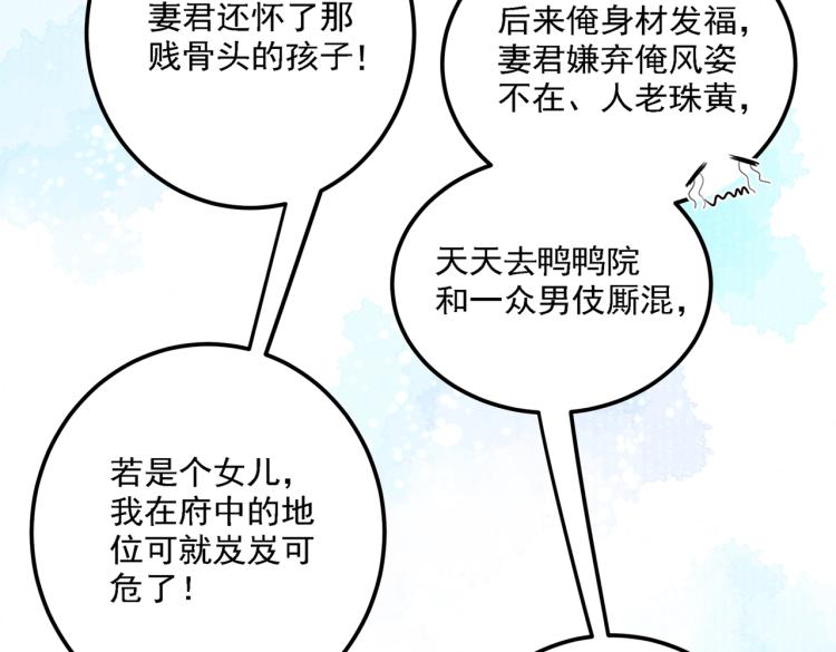 第301话 混入夜魂教69