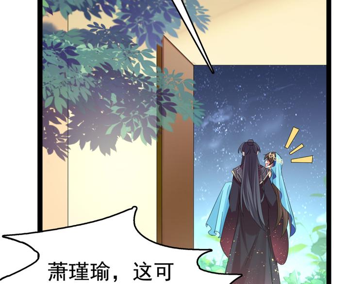 第235话 行房于泉中？59