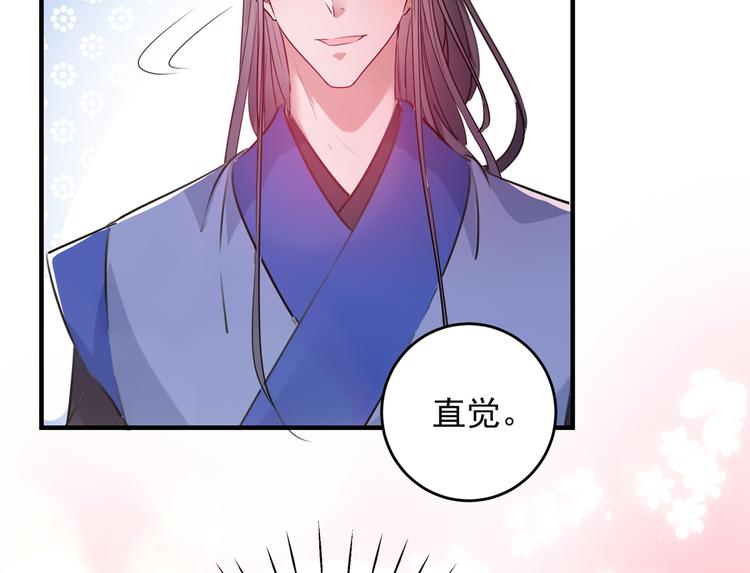 第271话 他竟没认出我？！71