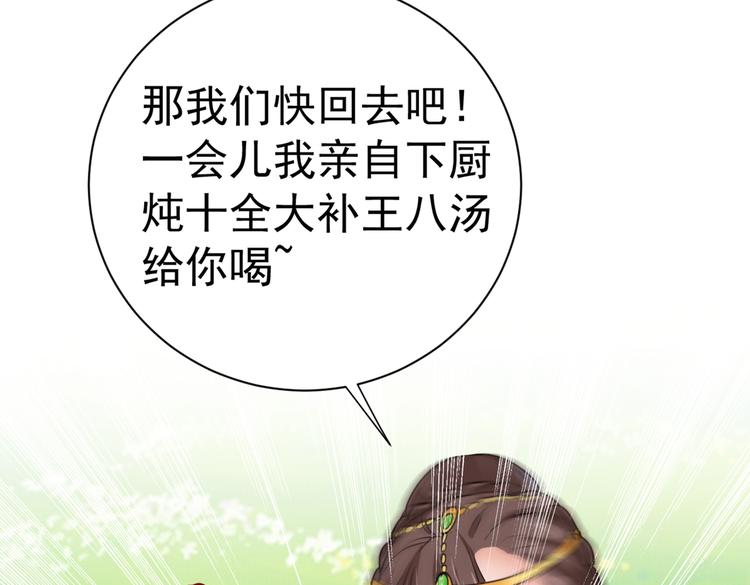 第280话 和莲舟彻底了断82