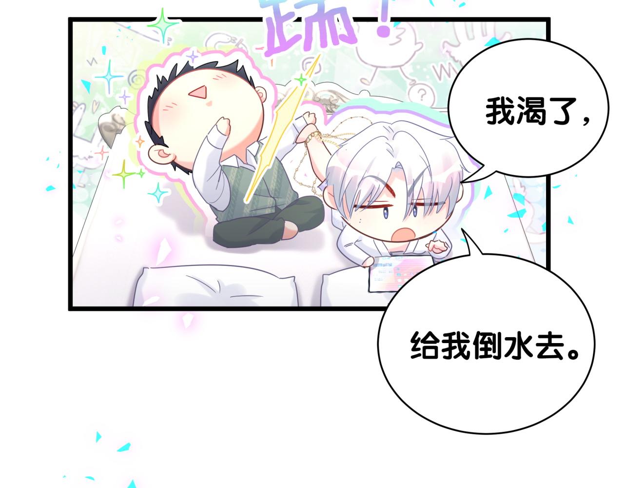 第101话 真心108