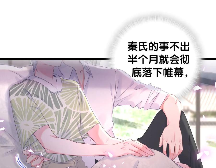 第66话 你给我吃了什么！？15