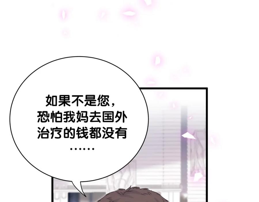 第76话 还好有你27