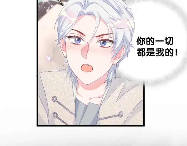 第33话 你是我的！57