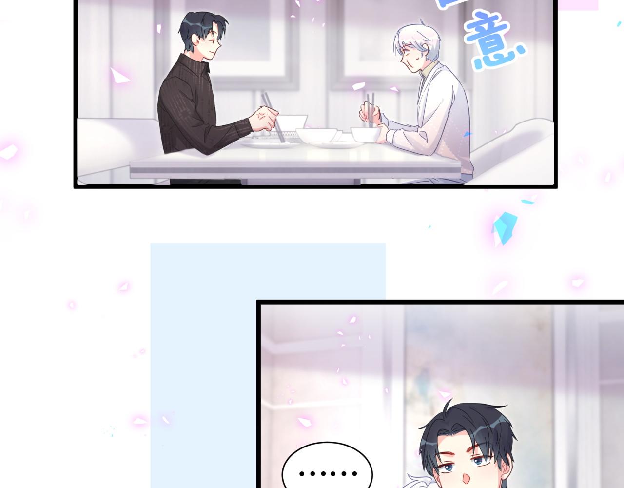 第99话 秦越方你中邪了？73