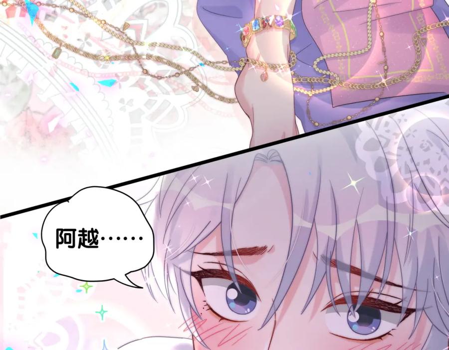 第83话 送你一个人23