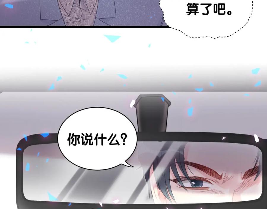 第91话  小麻雀远远逃开40