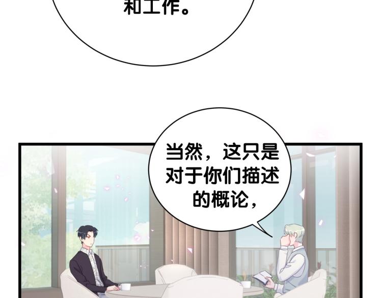 第57话 啄人的麻雀49