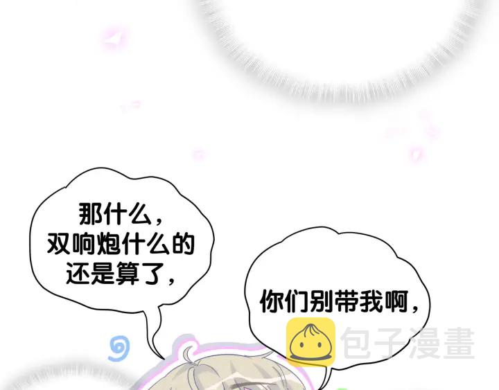 第25话 他想吸引我的注意9