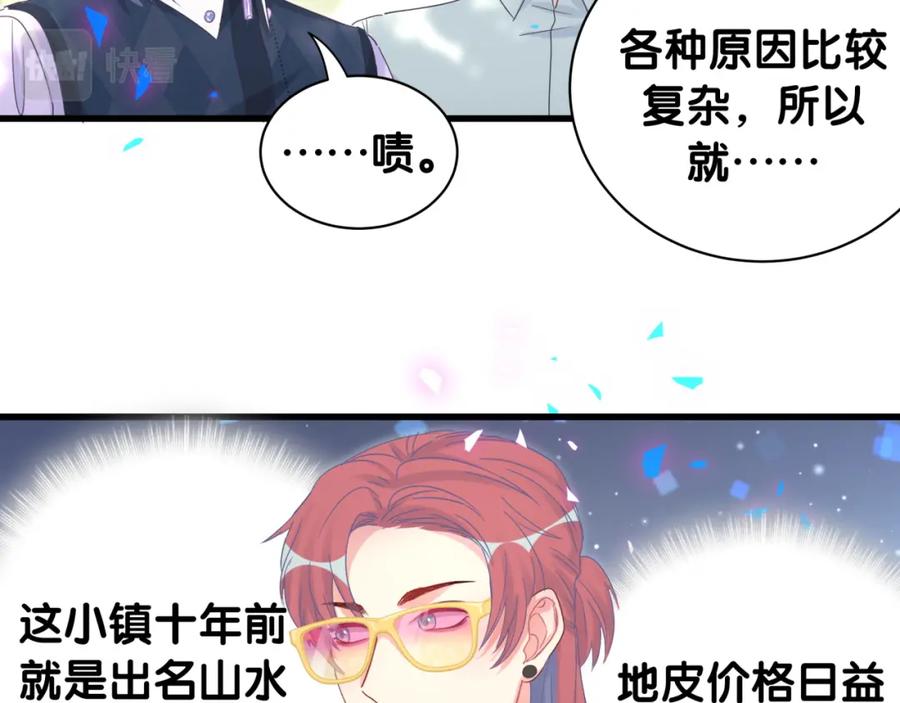 第92话  羞涩恼怒的梦88