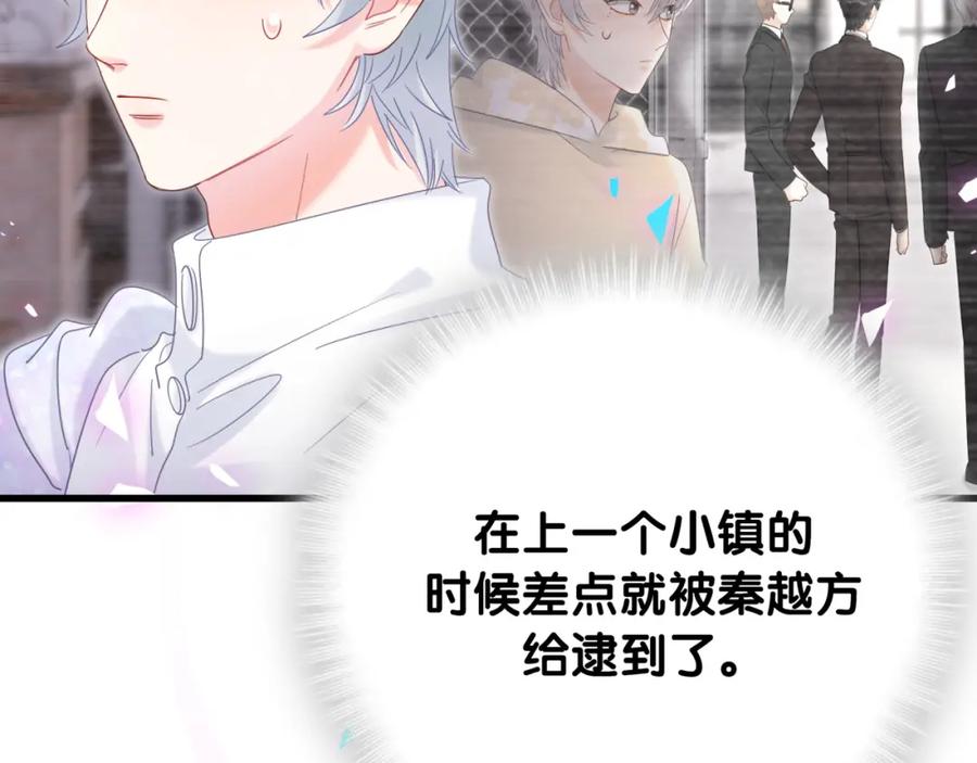 第91话  小麻雀远远逃开80