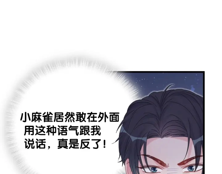 第25话 他想吸引我的注意5