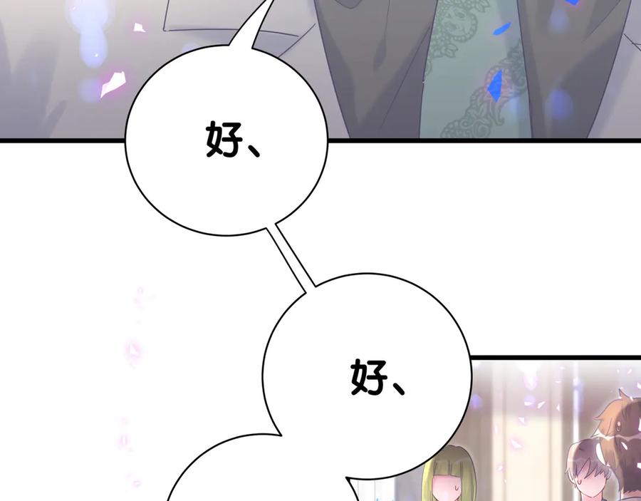 第71话 灵魂深处的骚33