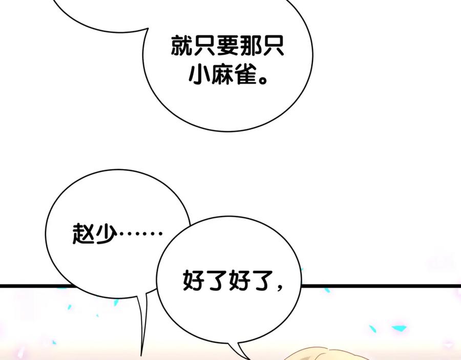 第87话 今晚把他们都送走36