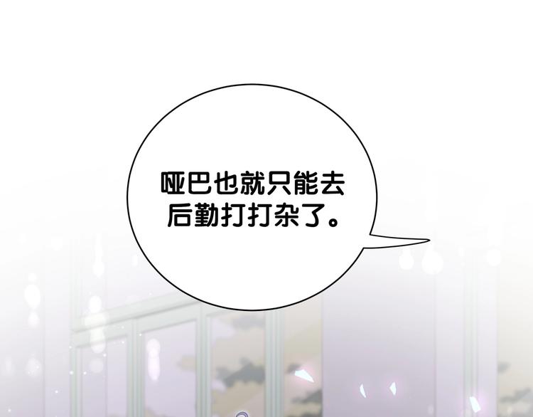 第5话 是绵羊也是恶狼64
