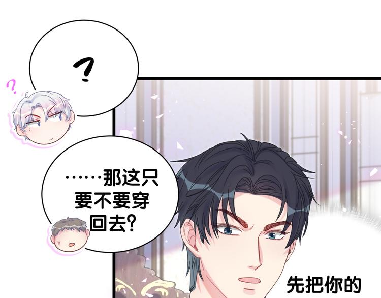 第35话 只有我能碰52