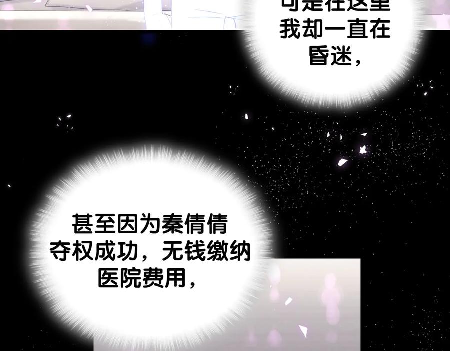 第40话  所谓家人78