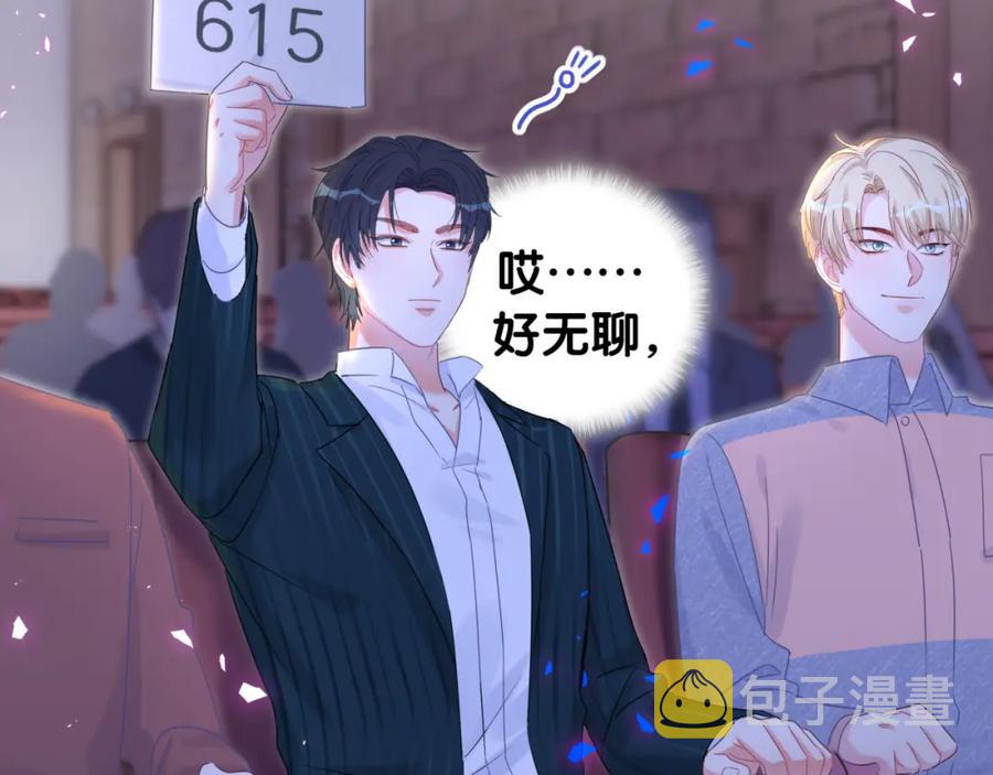 第82话 你要怎么帮？38