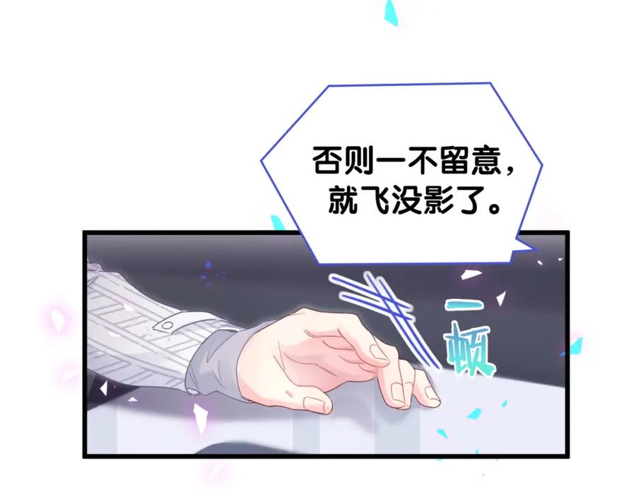 第92话  羞涩恼怒的梦77