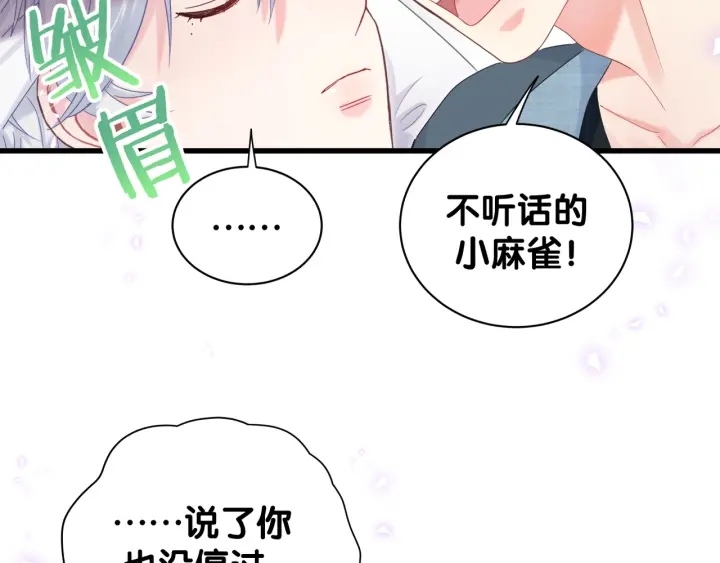 第41话  你醒了91