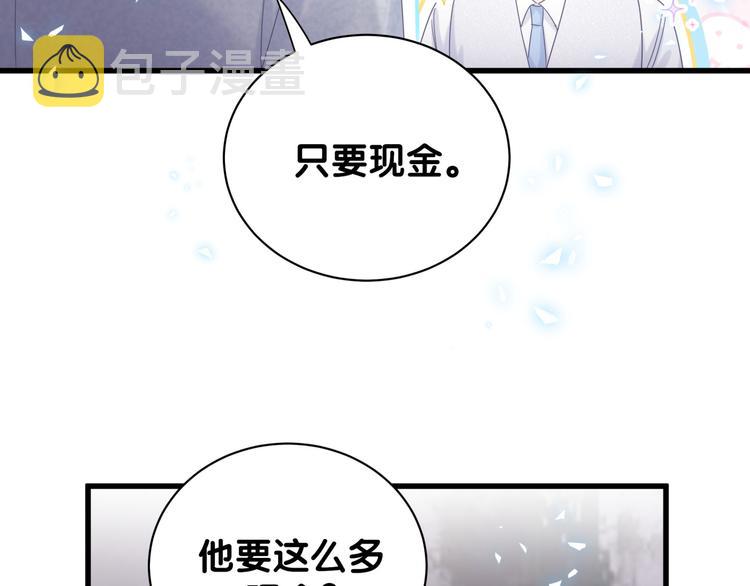 第44话 你喜欢上秦越方了？30