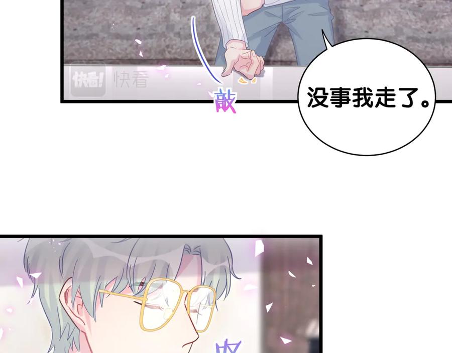 第73话  让你成为秦越方20