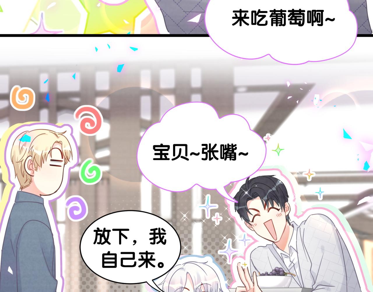 番外1 秦越方变了33