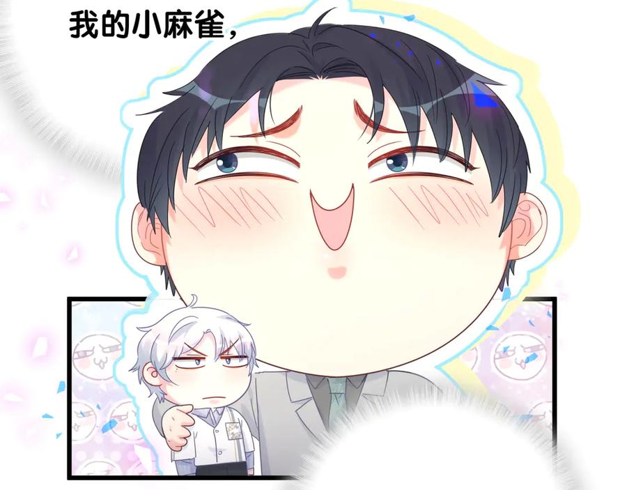 第71话 灵魂深处的骚37