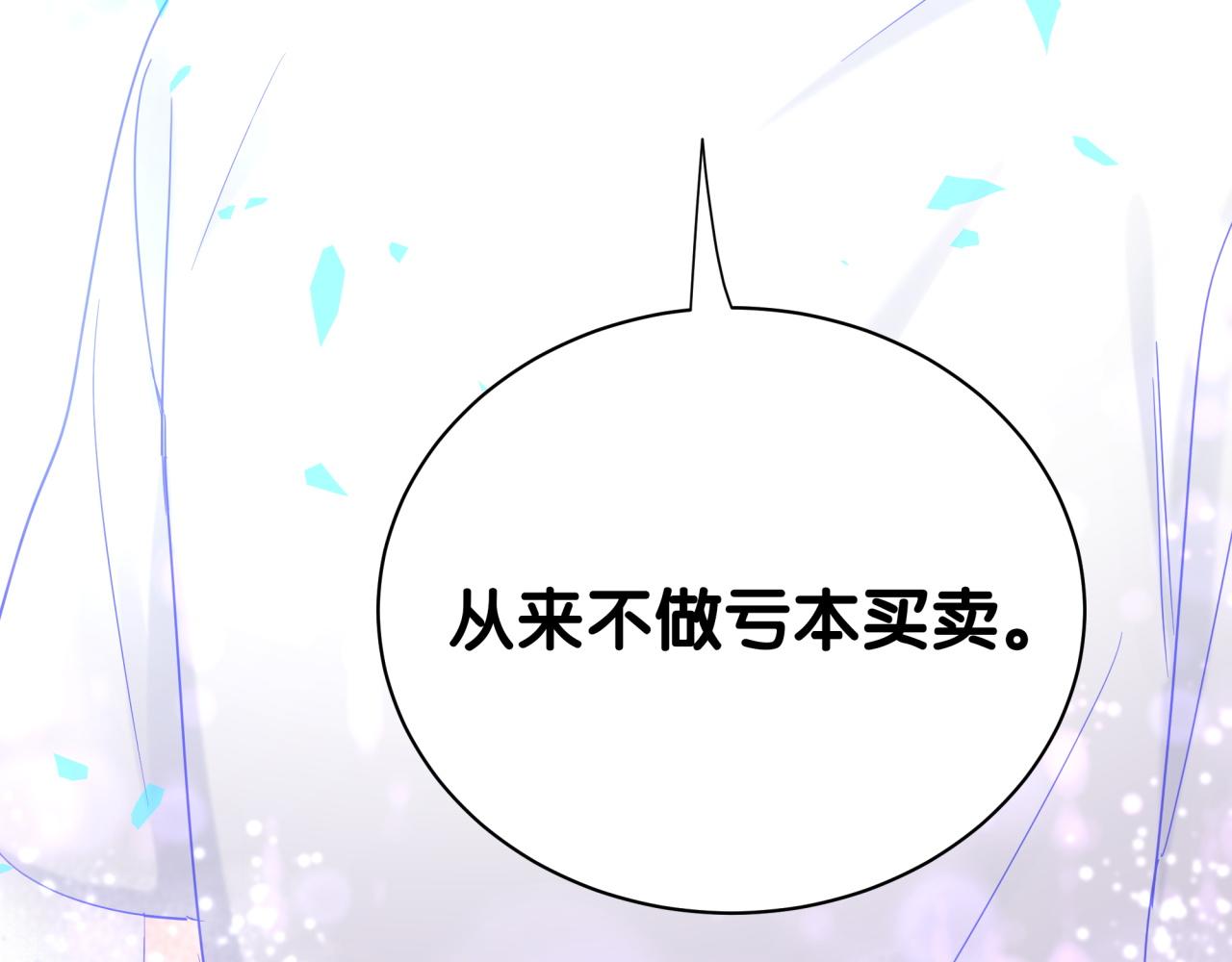 第105话 塑造出来的梦境110