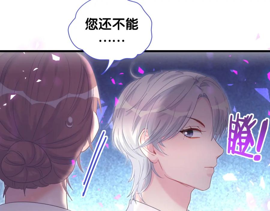 第86话 还是靠自己吧56