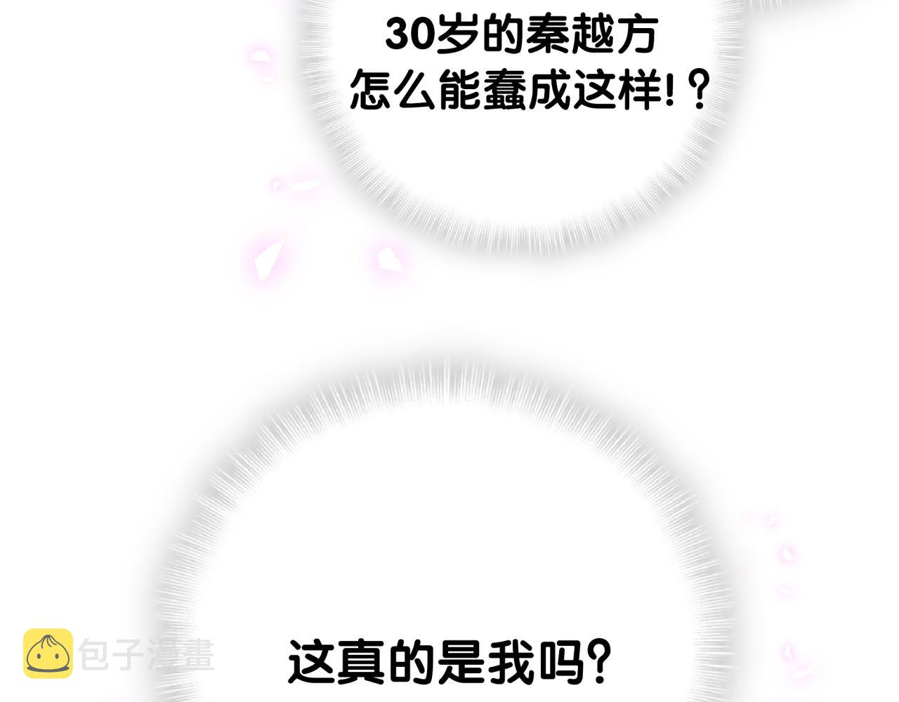 第59话 秦越方，你喜欢我62