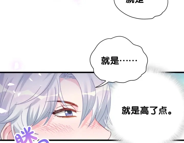 第34话 令人兴奋的新花样8