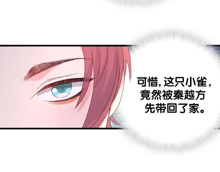 第16话 金丝雀对我撒娇了！17