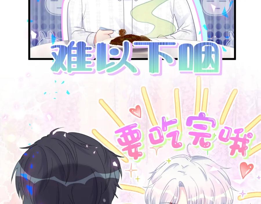 第80话 碍眼的沈言畅5