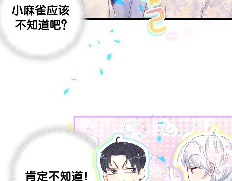 第85话 别人的味道43
