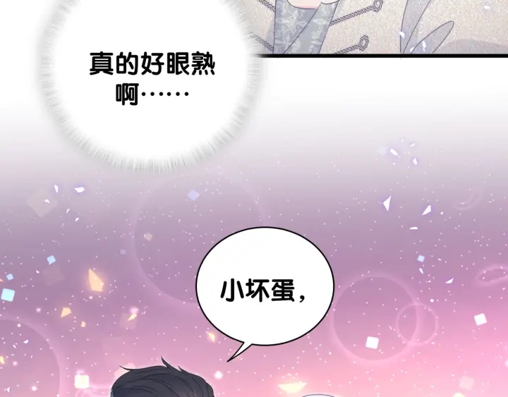 第33话 你是我的！50