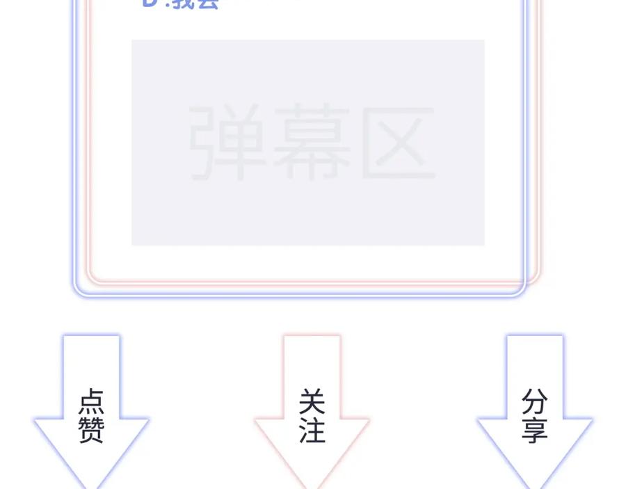 第84话 好好享受81