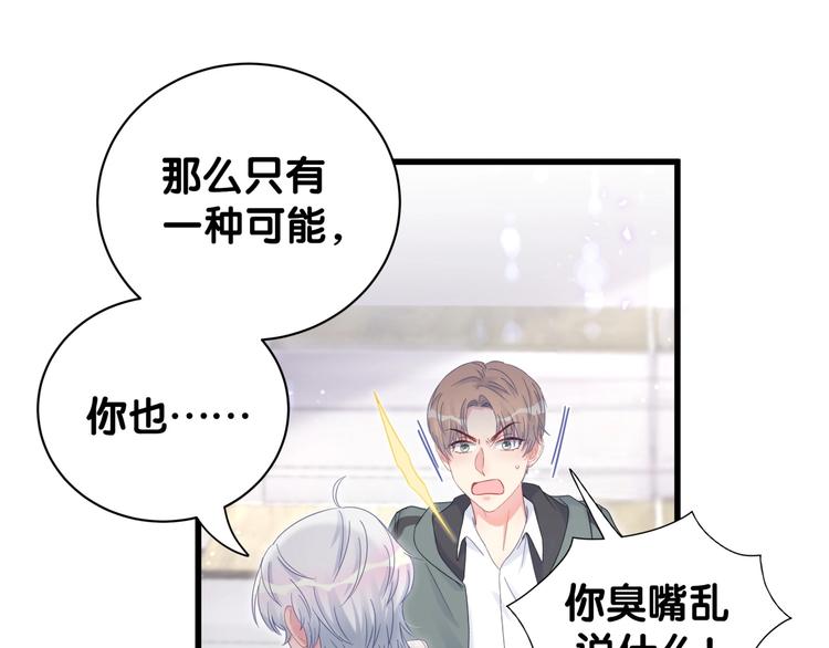 第5话 是绵羊也是恶狼80